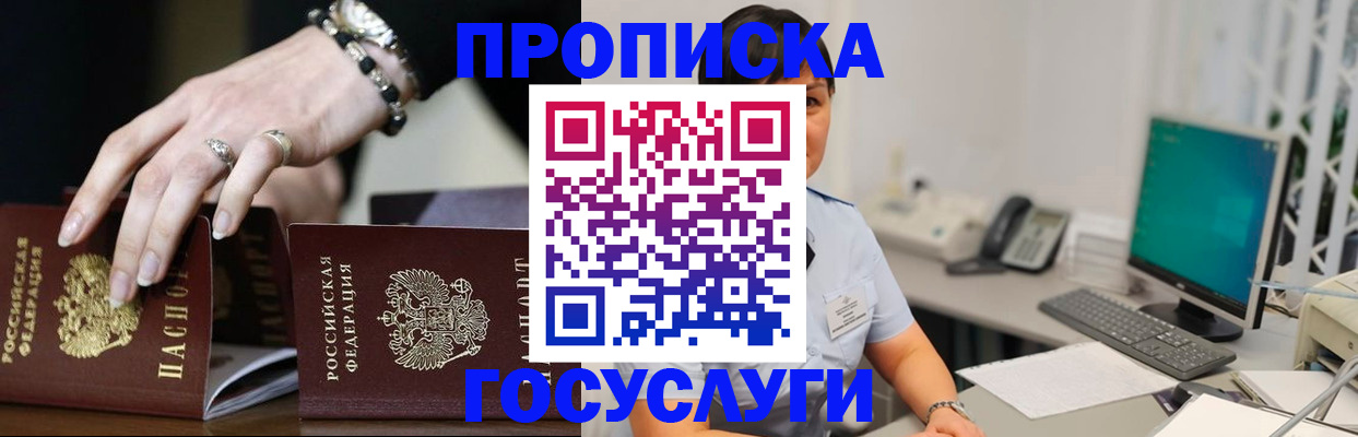 найти адрес прописки в Кудрово