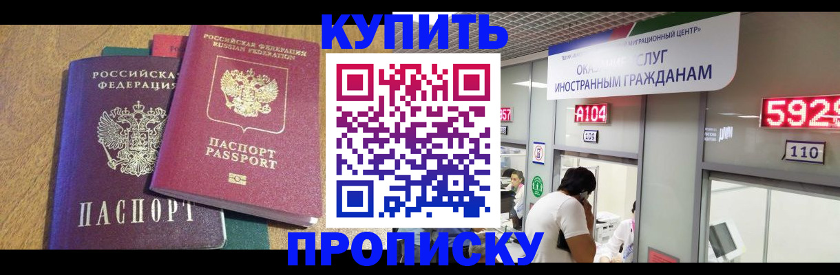 прописка в квартире в Кудрово